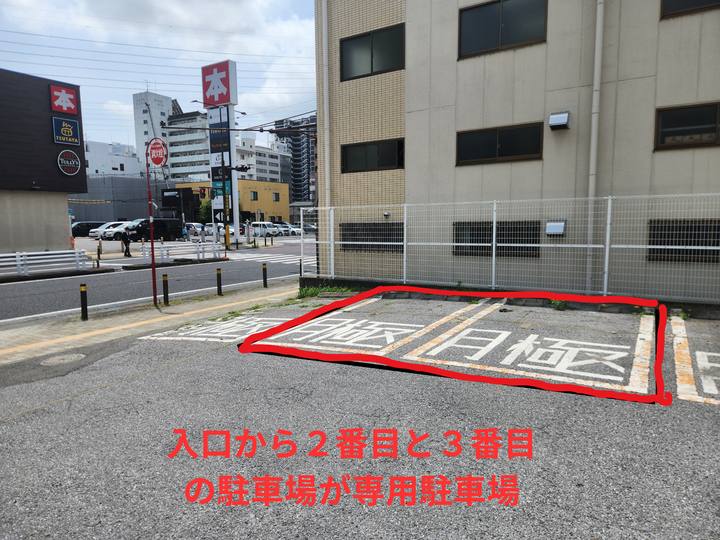 reserved parking